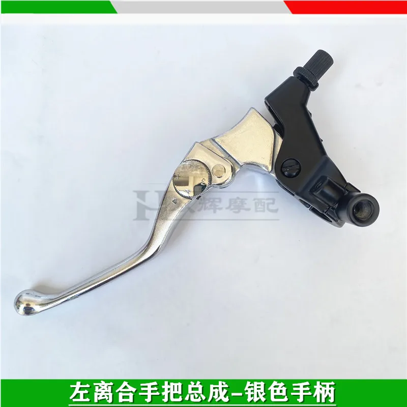 Clutch lever assy for Benelli  BN600 TNT600  Keeway RK6 BN302  TNT300 STELS 300 / BN TNT 302 600