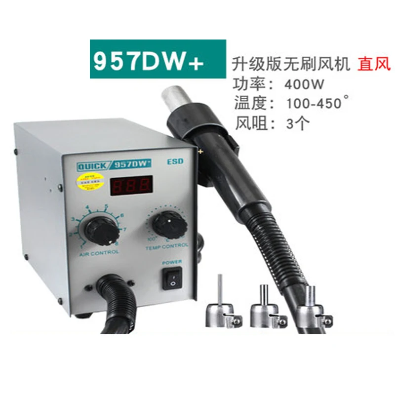 

1 шт. светодиодный дисплей, регулируемый тепловой пистолет горячего воздуха со спиральным ветром, паяльная станция SMD 580 Вт, QUICK 957DW