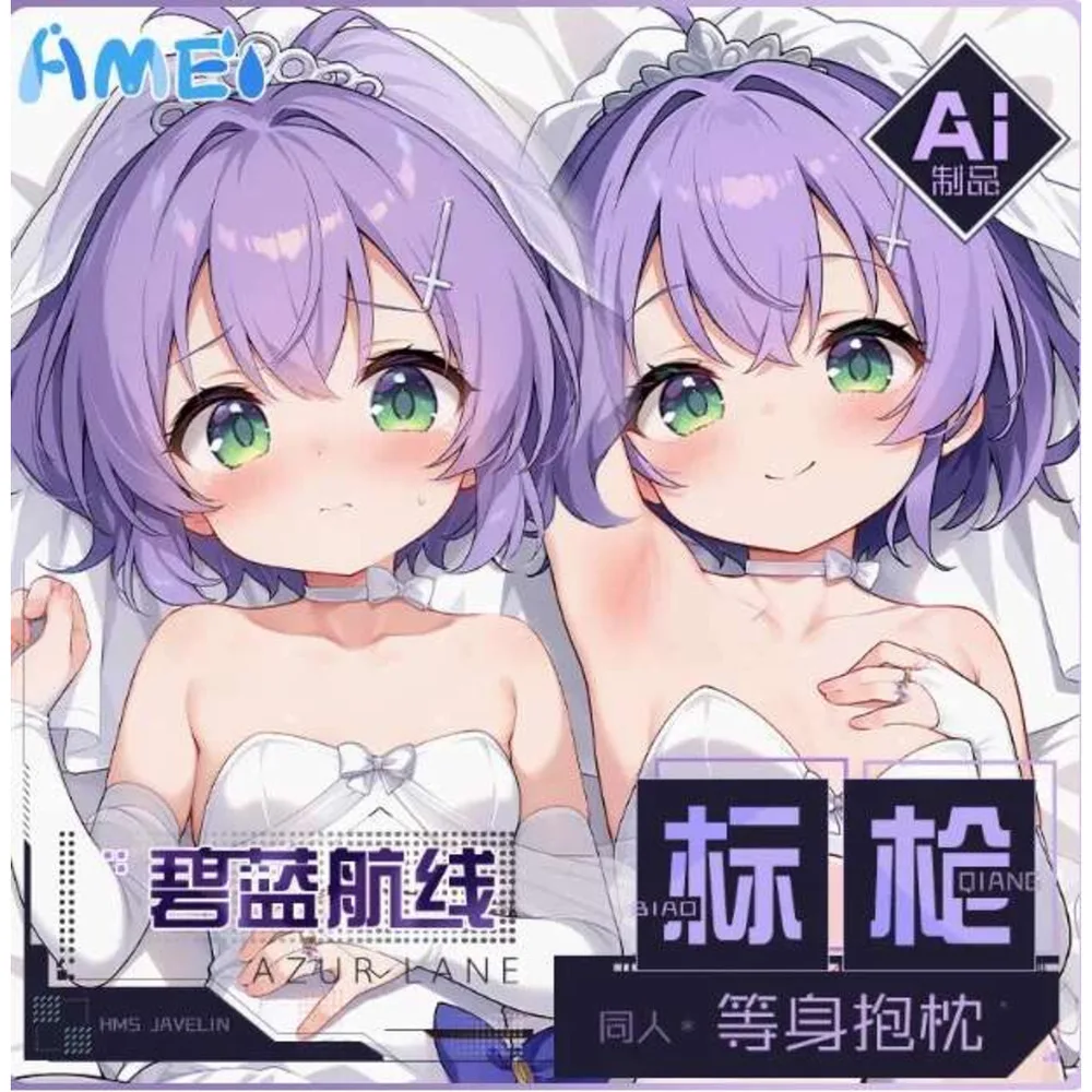 

Anime Azur Lane HMS Javelin Sexy Dakimakura Hugging Body Pillow Case Cover Pillowcase . Cushion Bedding Gifts