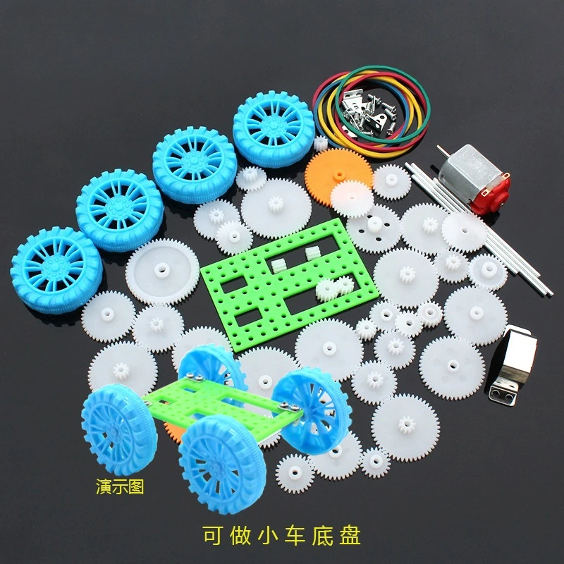 50 kinds of gear packs, gearboxes, plastic motors, gear packs, DIY robot accessories technology production