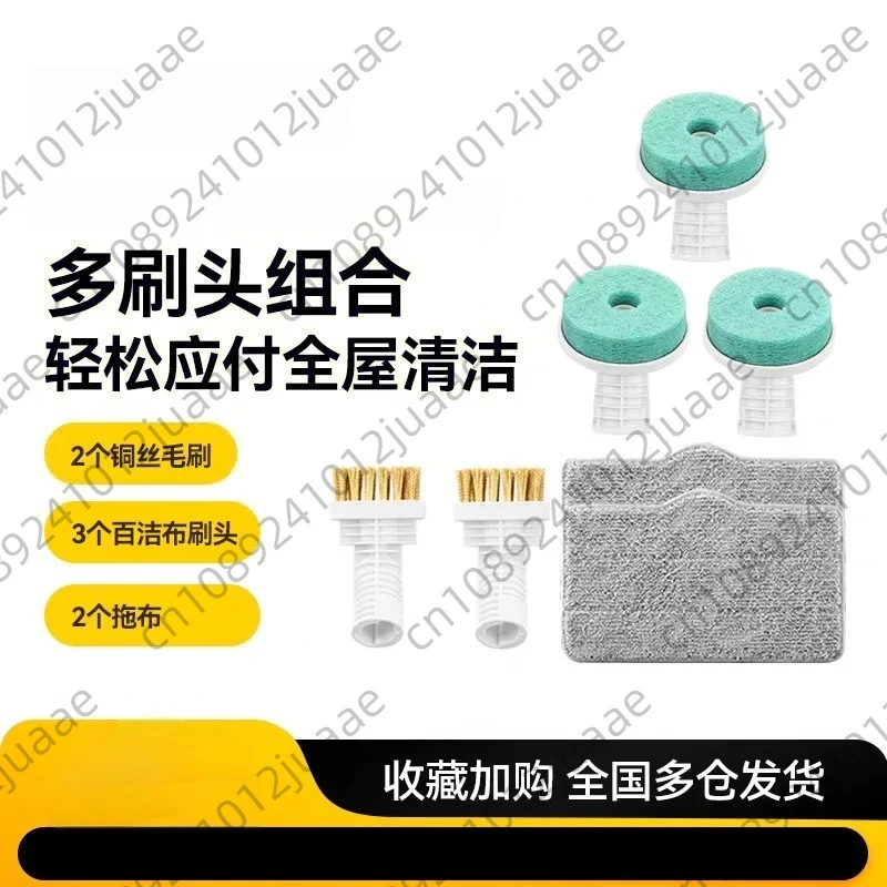 Suitable for Steam Mop Copper Wire Brush Head ZQ600/ZQ610/ZQ650 Cleaning Brush Head Stubborn Decontamination Kitchen