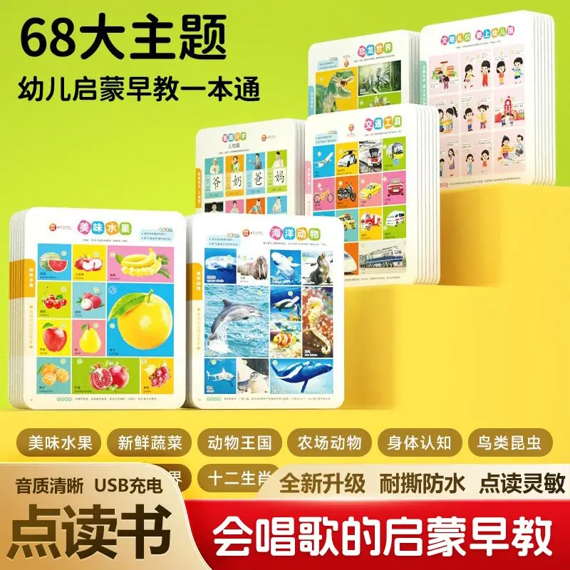 

Pinyin, Literacy & Language Enlightenment with Audiobooks, Children's Cognitive Early Education, Learning Traditional Culture