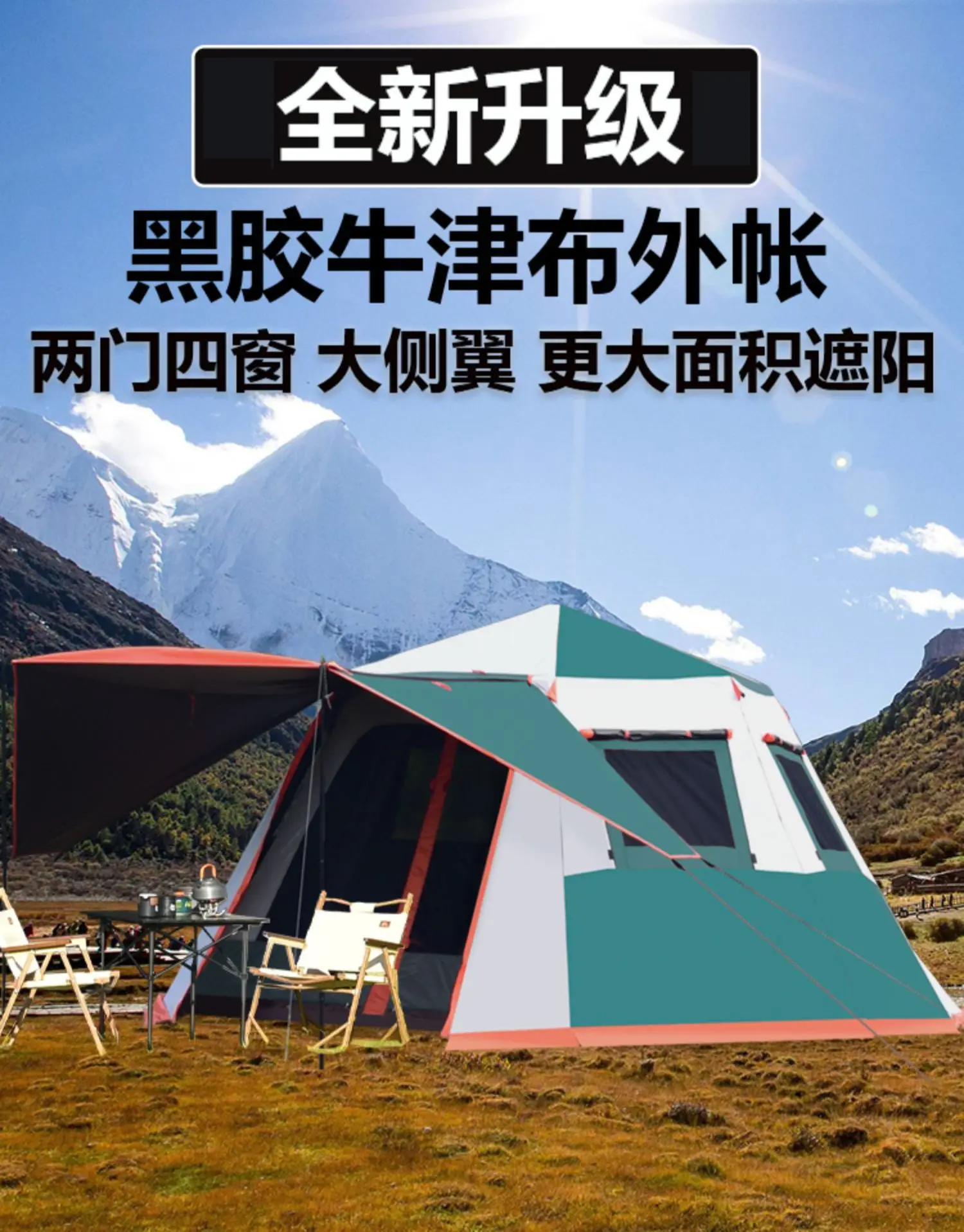 Outdoor Portable Automatic Pop-up Camping Thickened Rain-Proof Two-Room One-Hall Camping Tent