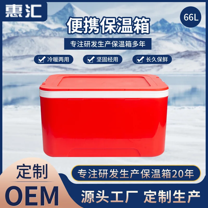 66L School Canteen Catering Box, Food Preservation Refrigerated Box, Catering Cold Chain Transportation Incubator, Customized Me