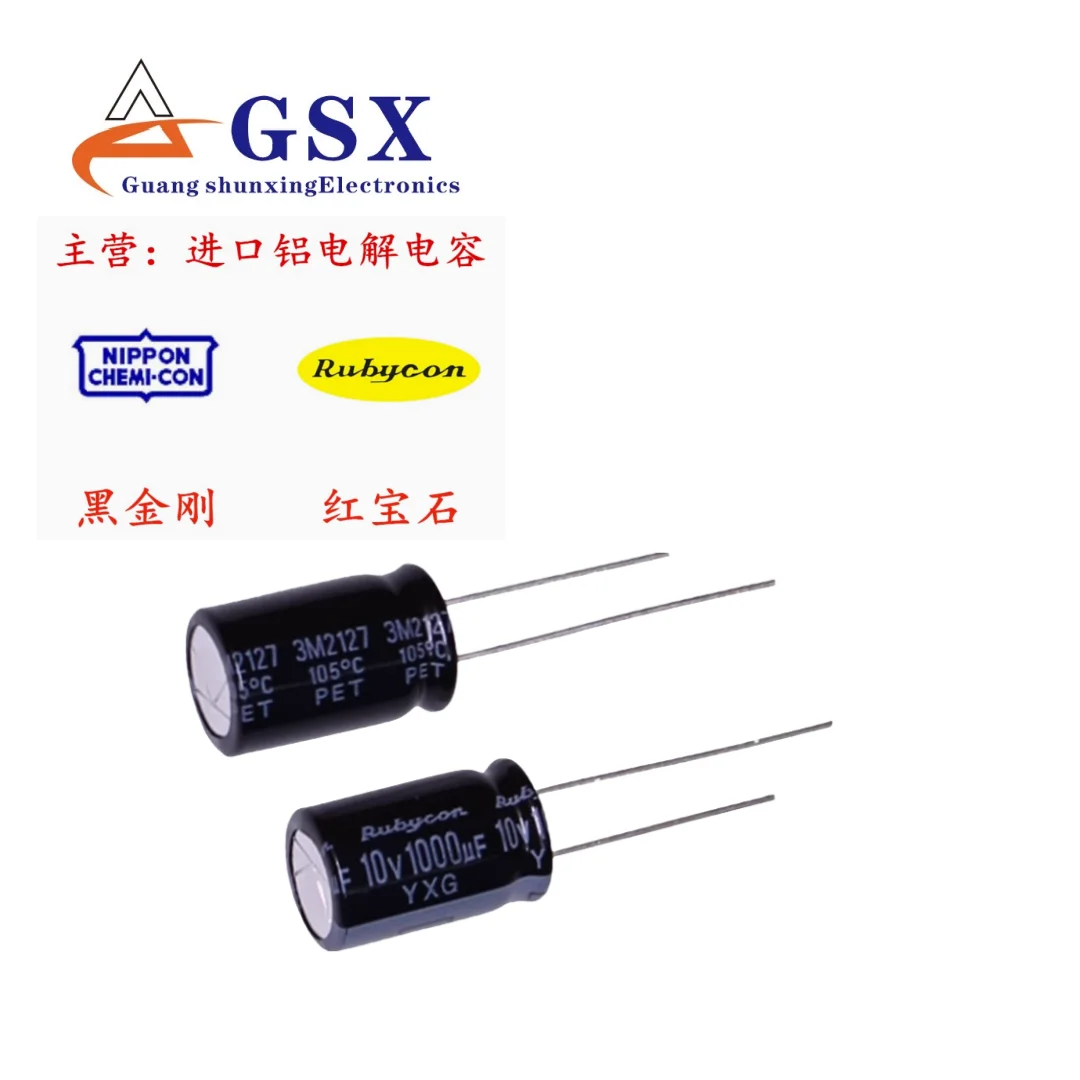 

1000UF 10V imported aluminum electrolytic capacitor ruby 10v1000uf 10x16YXG high-frequency long life