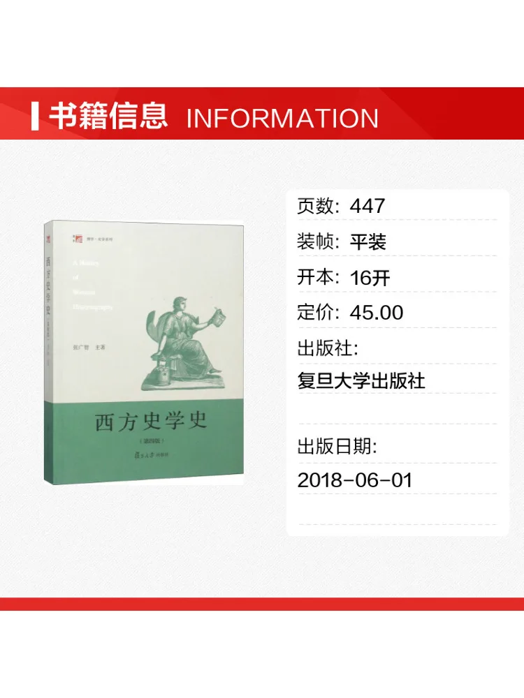 Book-Winshare Western History Of History