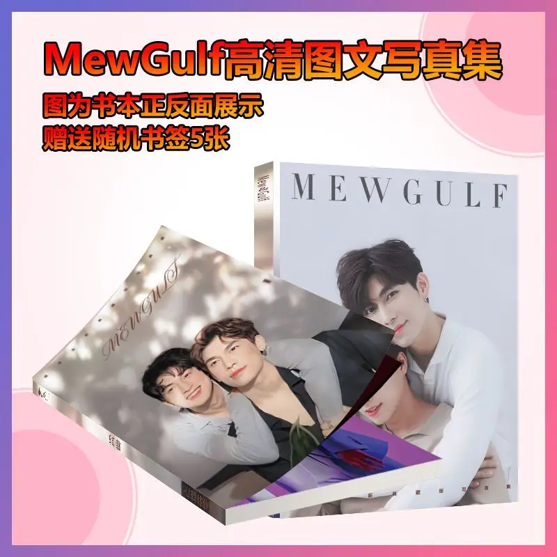 Mewgulf CP Thai Drama Murphy's Law Live with Love Mew Supassi Gulf Kanawut Subway Meal Photo Books HD Picture Albums Posters