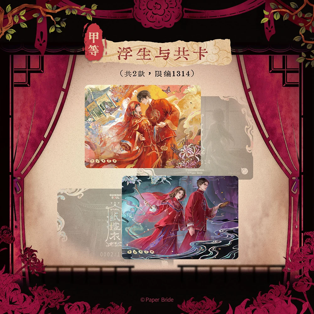 SHINING SOUL Genuine Paper Bride Rare Collection Cards Popular Horror Suspense Puzzle Game Character Portrait Cards Hobby Gift