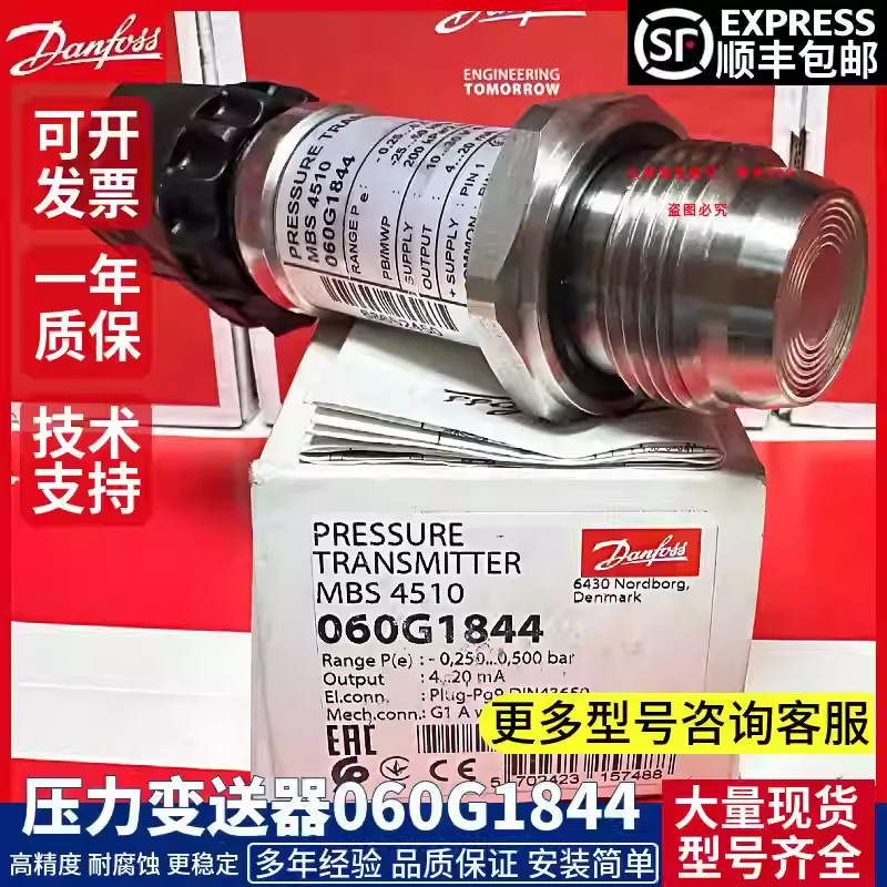 

Danfoss MBS4010 060G1605 060G1844 060G2418 060G2419 060G2420 060G2421 Pressure Transmitters