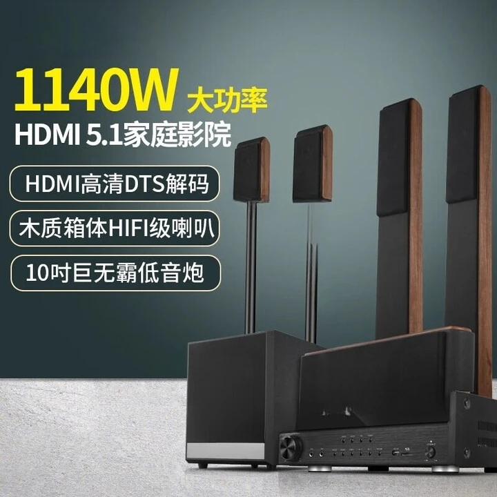 Home Theater Audio Set Home Living Room TV Wireless Surround Bluetooth Wood, Deluxe 5.1 Home Theater Audio Set