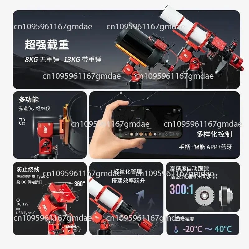 AM3 harmonic equatorial instrument, electric heel theodolite, high load and high precision astrophotography instrument