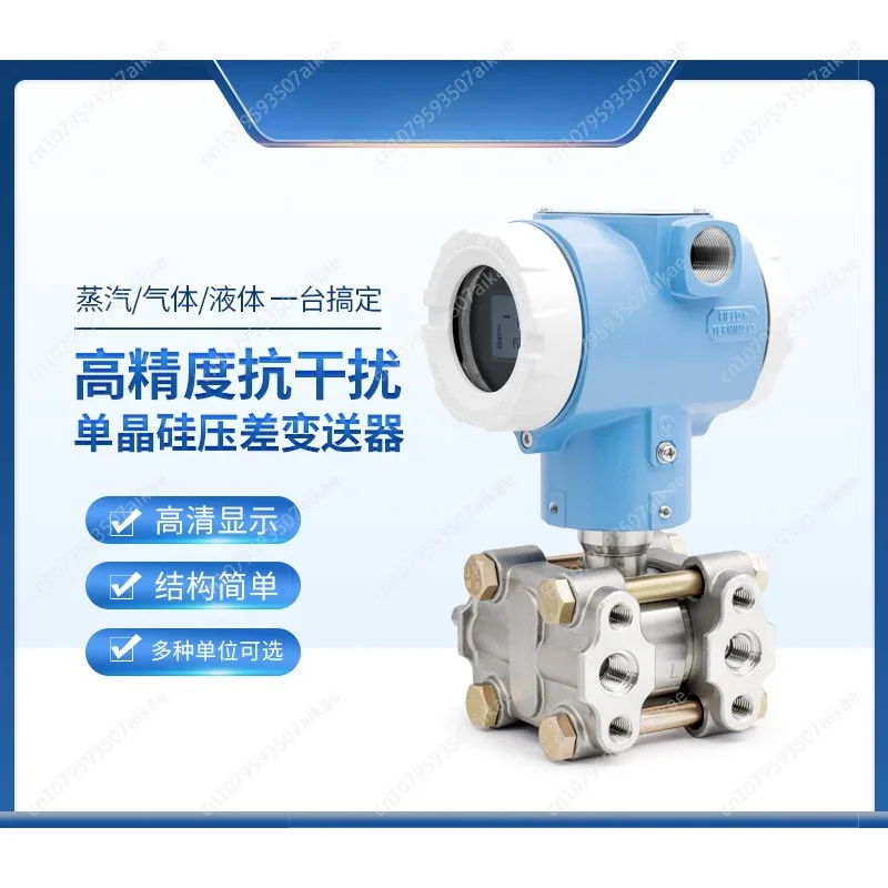 Intelligent Monocrystalline Silicon High-precision Explosion-proof Vapor Gas Liquid Digital Differential Pressure Sensor