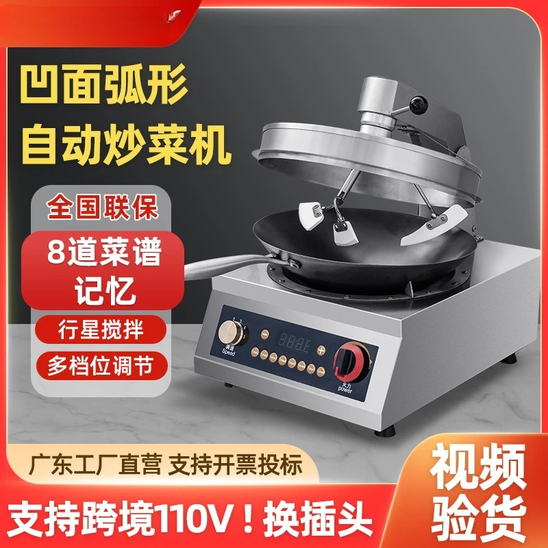 Robot de cocina automático, máquina multifuncional para arroz frito, wok inteligente para cocinar con recetas, fideos fritos, olla para platos picantes y aromáticos