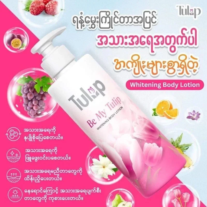 locion-corporal-hidratante-con-fragancia-duradera-450ml-con-efecto-blanqueador-de-curcuma-tailandesa-y-crema-hidratante