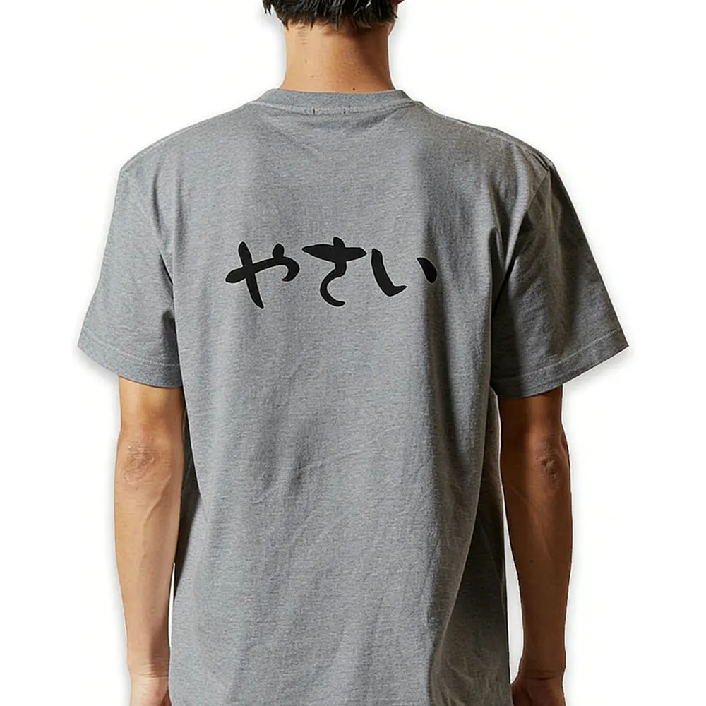 Japanese Hiragana Yasai T-Shirt, Minimalist Vegetable Kanji Graphic Tee, Japanese Food Print Shirt, Gift for Japan Food Lover