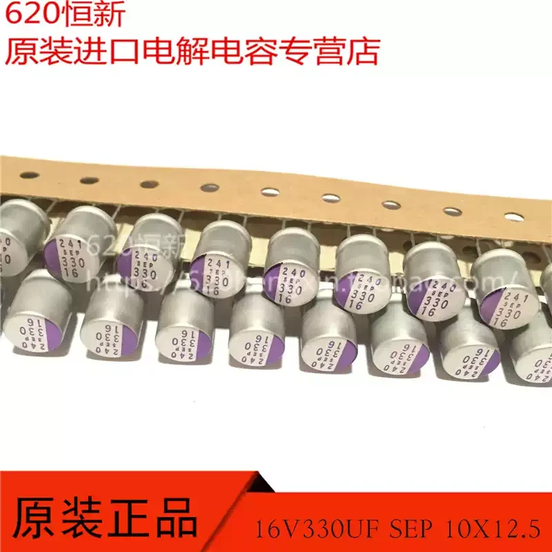 10-100pcs 16V330UF imported solid-state electrolytic capacitor 330UF 16V 10X12.5 SEP original box