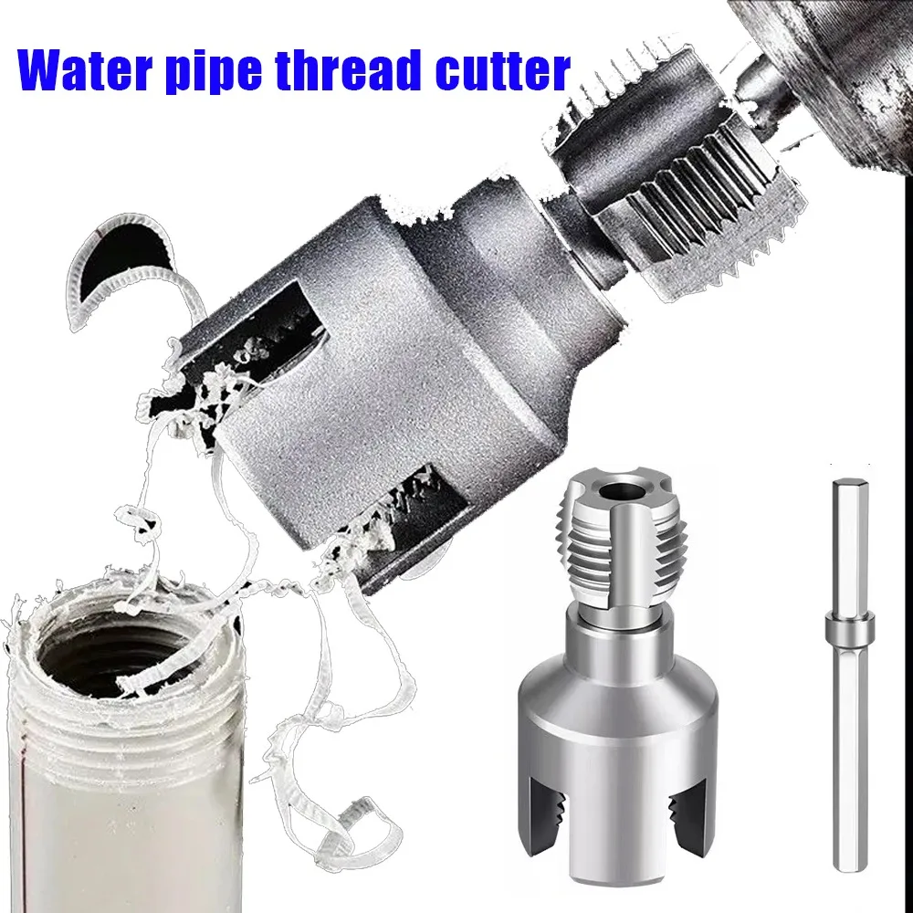 أداة خيوط الأنابيب سداسية عرقوب يموت 1/2 3/4 1 بوصة مناسبة لخيوط داخلية وخارجية على أنابيب PPR PVC وMPP القابلة للإزالة