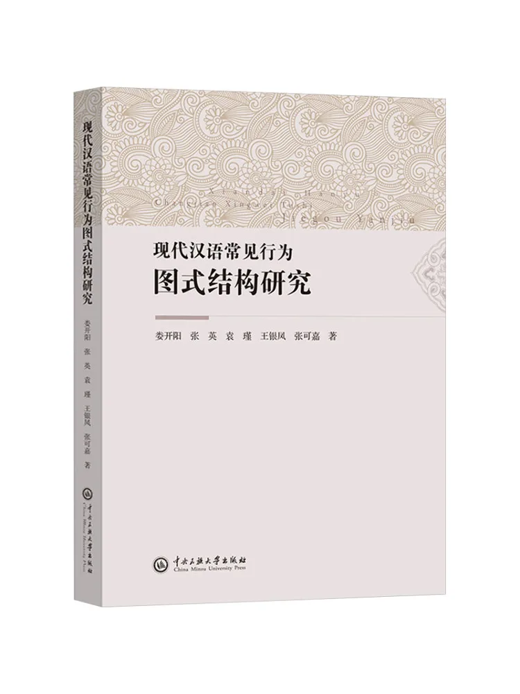 

Book-Winshare Research on the Structure of Common Behavior Patterns в современном китайском стиле