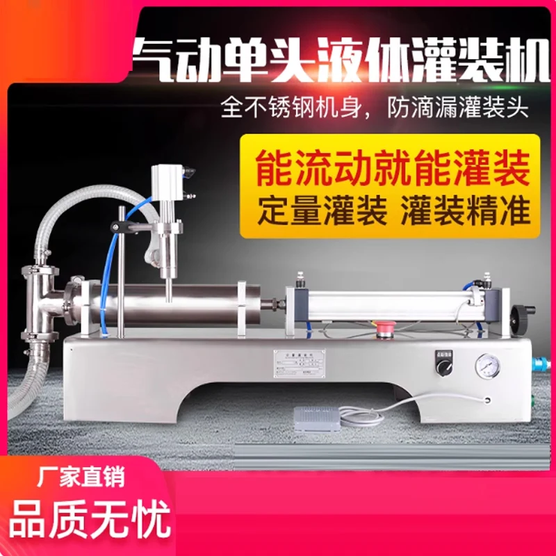 Automatic Filling M…