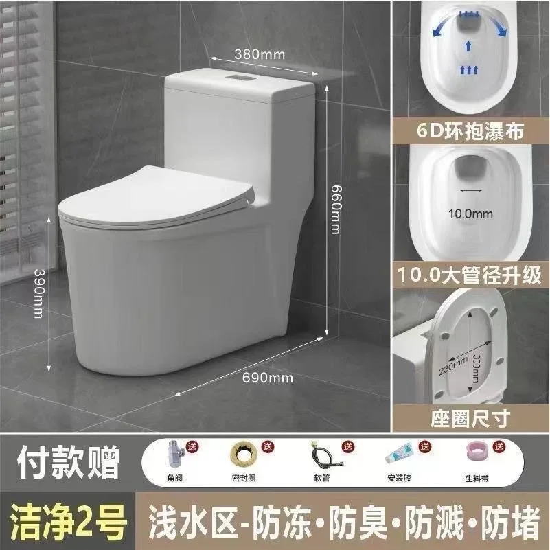 Household toilet flush toilet super whirlpool siphon type water-saving silent anti-odor and splash-proof large pipe anti-blockag