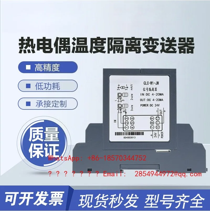 Guide Rail Type Thermocouple Temperature Transmitter K Type Turn 4-20mA Current 0-10V Voltage Signal Isolation One in Two Out