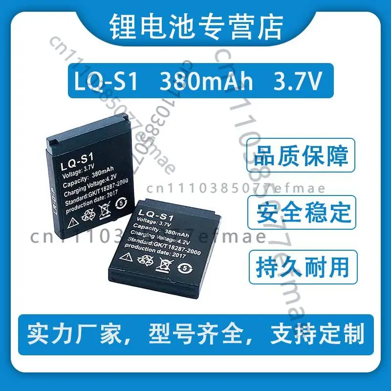 3.7V Polymer Lithiu…