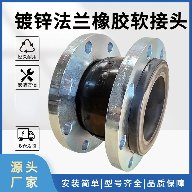 

Rubber flexible joint flange expansion joint pump room connection compensator