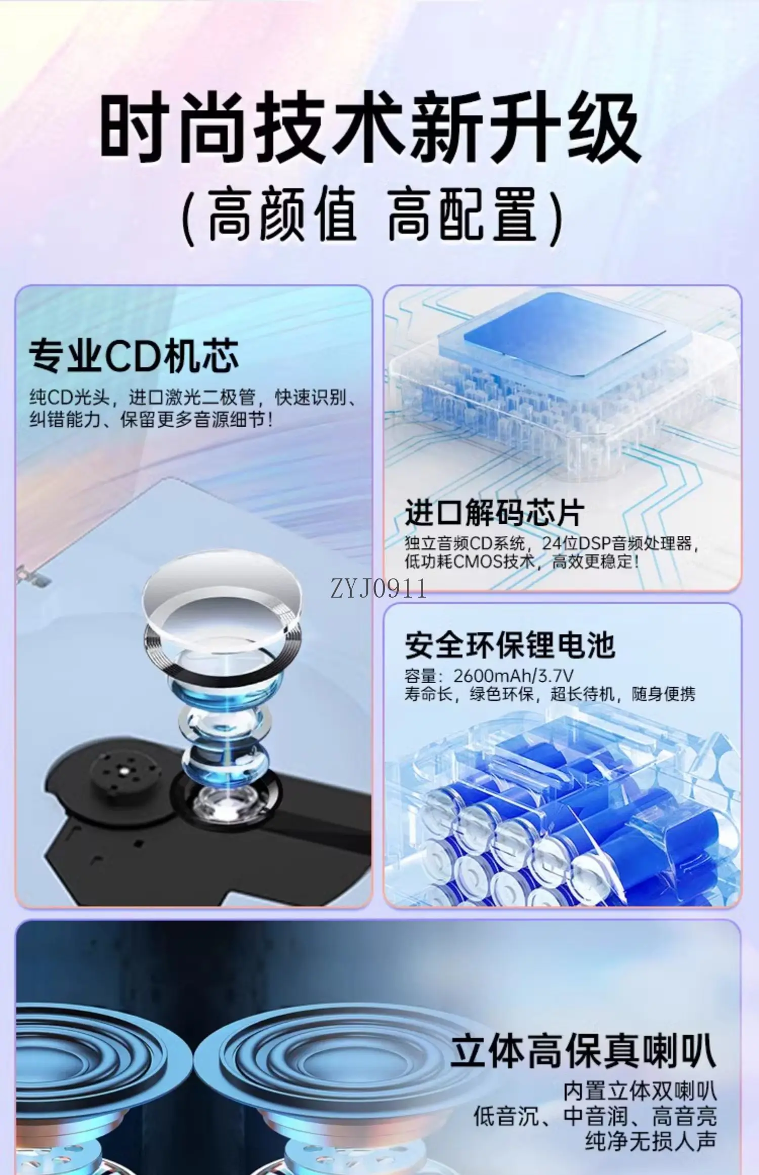 CD player listening to albums Bluetooth retro integrated audio lossless high sound quality