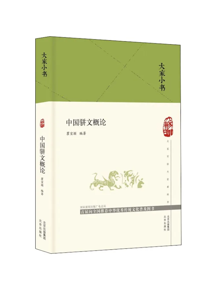 

Книга-Winshare Введение в китайский параллельный стих