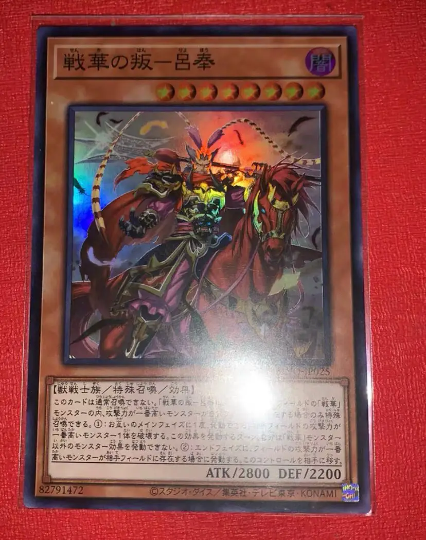 Ancient Warriors - Rebellious Lu Feng - Super Rare BLVO-JP025 - YuGiOh Japanese