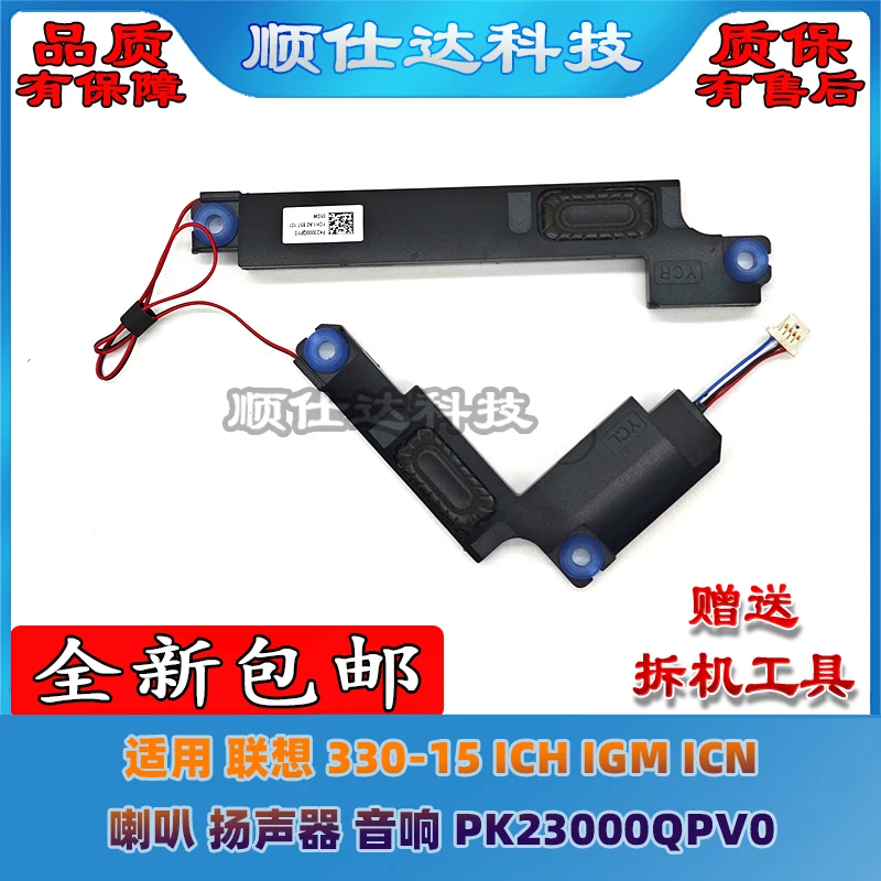 For Lenovo 330-15 I… - image