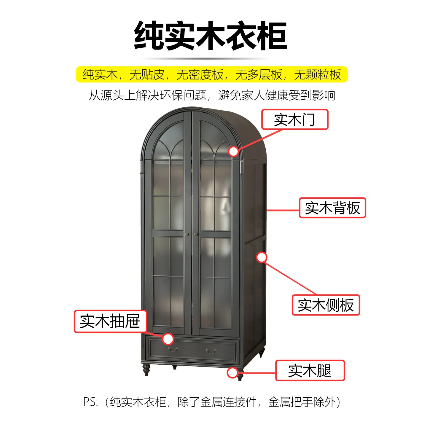 American classical black pure solid wood two-door arched wardrobe 1 meter wide  bedroom large capacity wardrobe storage cabinet