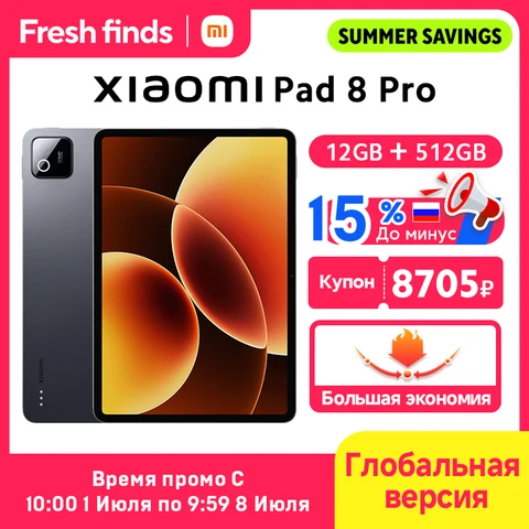 Планшет Xiaomi Pad 8 Pro, 11.2", 8/128ГБ, 8/256ГБ, 12/512ГБ, Wi-Fi, Android