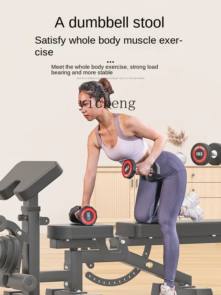 ZC Multifunctional Dumbbell Bench Home Press Bench Professional Supine Board Adjustable Shepherd Stool Fitness Equipment