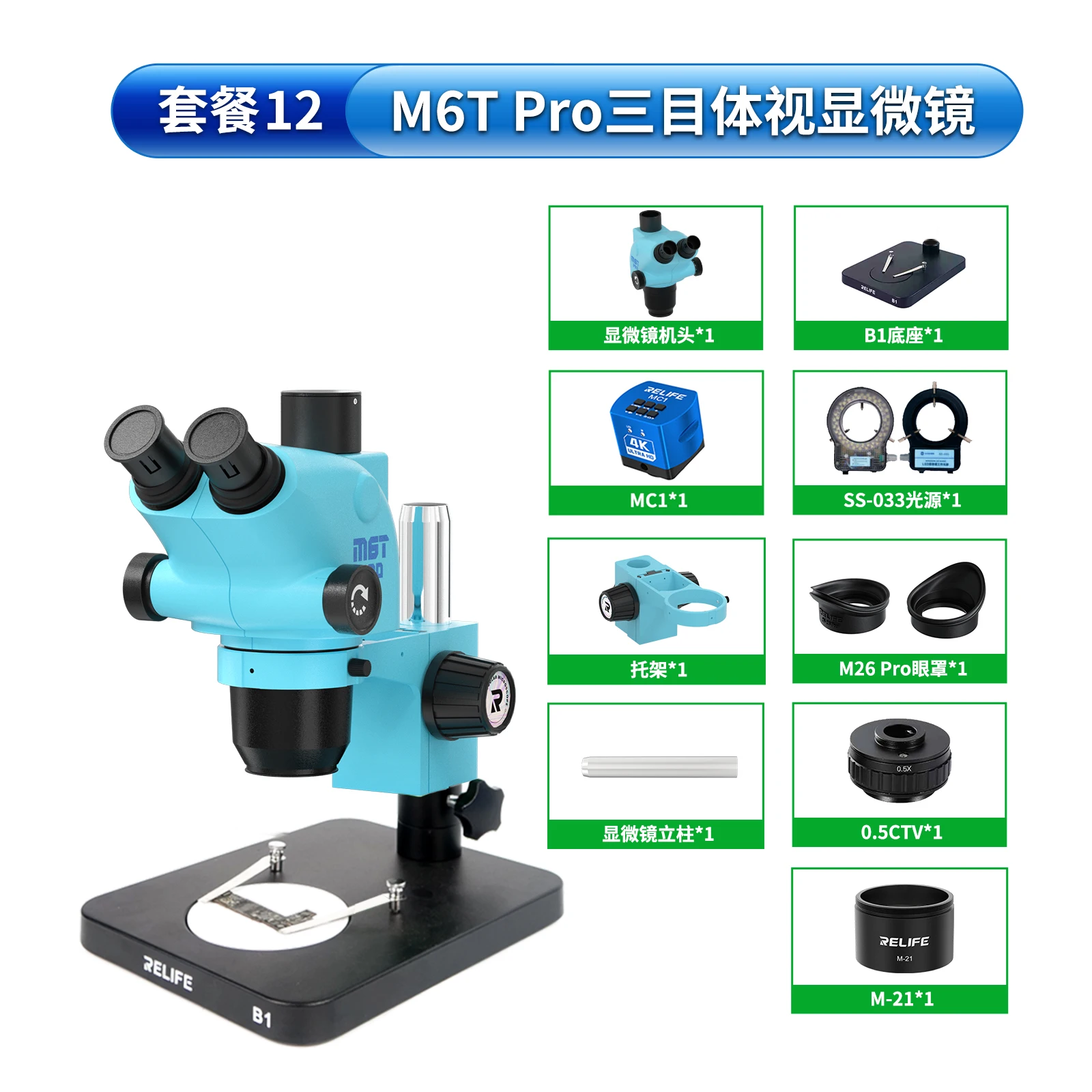 RELIFE RL-M6T Pro-B1 Microscope stéréo trinoculaire HD + Source de lumière SS-033 + adaptateur 0,5 CV + caméra HD MC1 4K pour la réparation de PCB de téléphone