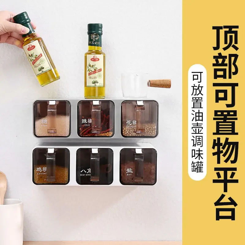 Seasoning box combination set household seasoning box kitchen supplies wall-mounted storage salt jar one multi-grid