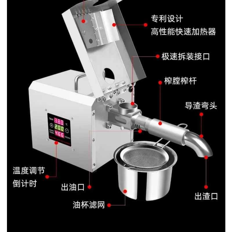 Household temperature-controlled stainless steel oil press Household intelligent electric hot and cold press