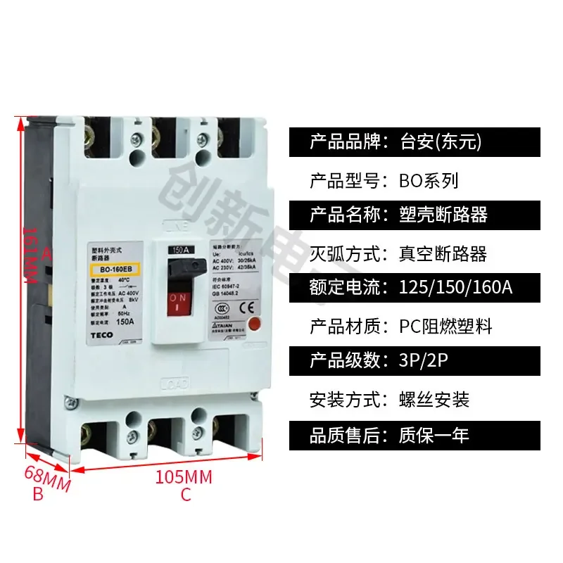 Imagem -04 - Interruptor Original de Taian Caixa Plástica Genuína Interruptor de ar Bo100ec 50e 50ec 160e 3p 2p