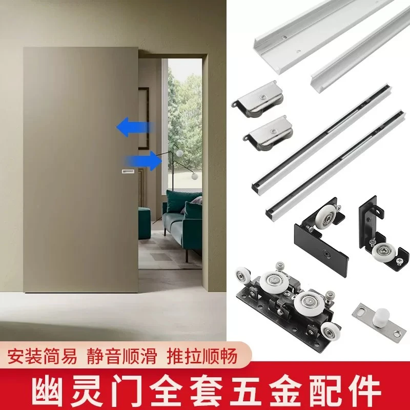 Hardware Trackless Ghost Door Hardware Kitchen Bedroom Sliding Invisible Two-way Buffer Sliding Door Rail Slide Accessories
