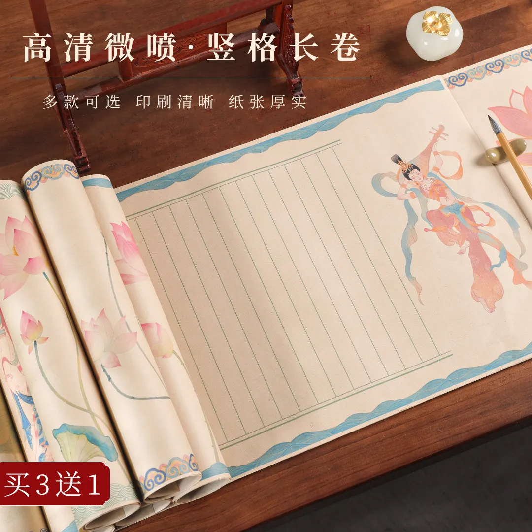 HVV Traditional Xuan Paper for Calligraphy Practice Thickened Blank Vertical Gridded Rice Paper Ancient Style Scripture Copying