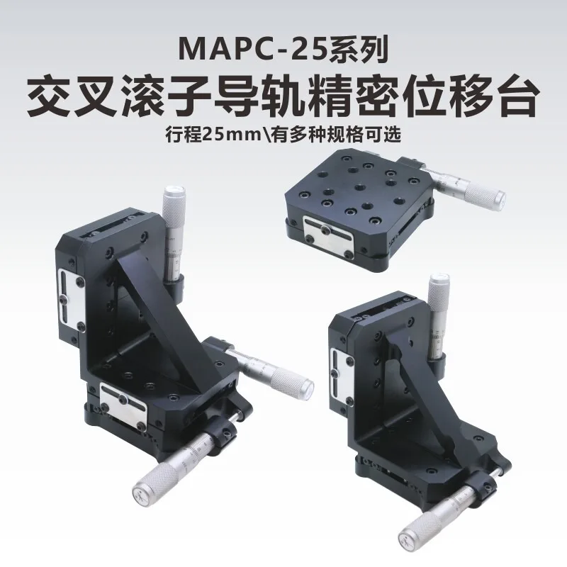 MAPC-25 series crossed roller guide precision displacement table\ single axis\ XY\ XZ\ XYZ axis, travel 25mm