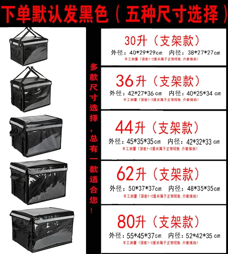 Applicable To Popular And Low-priced New Type Takeout Box Heat Preservation Box 30/44/62/80L Commercial Stall Distribution Car B
