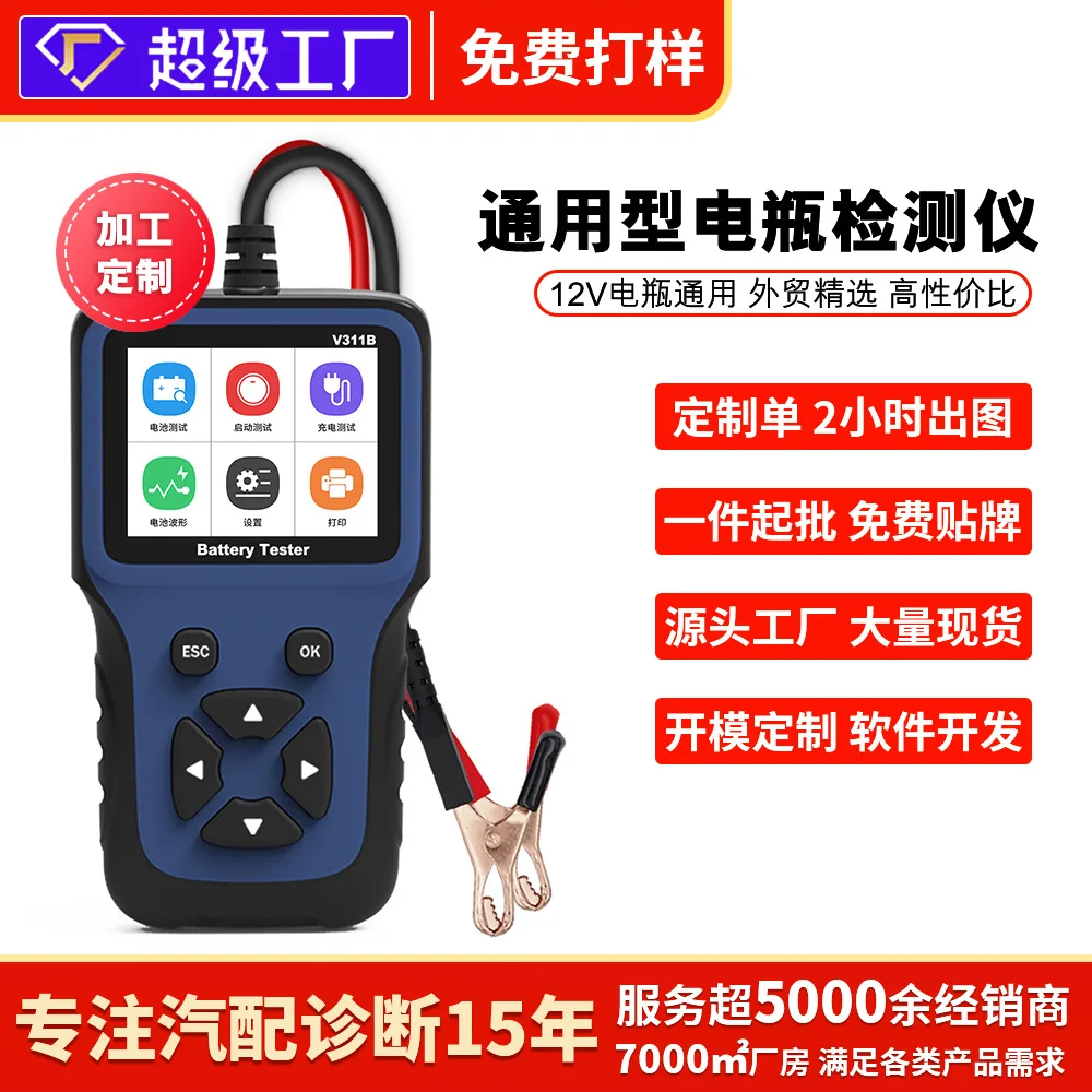

Car battery detector 12V battery diagnostic instrument tools motorcycle yacht multi-function voltage wholesale