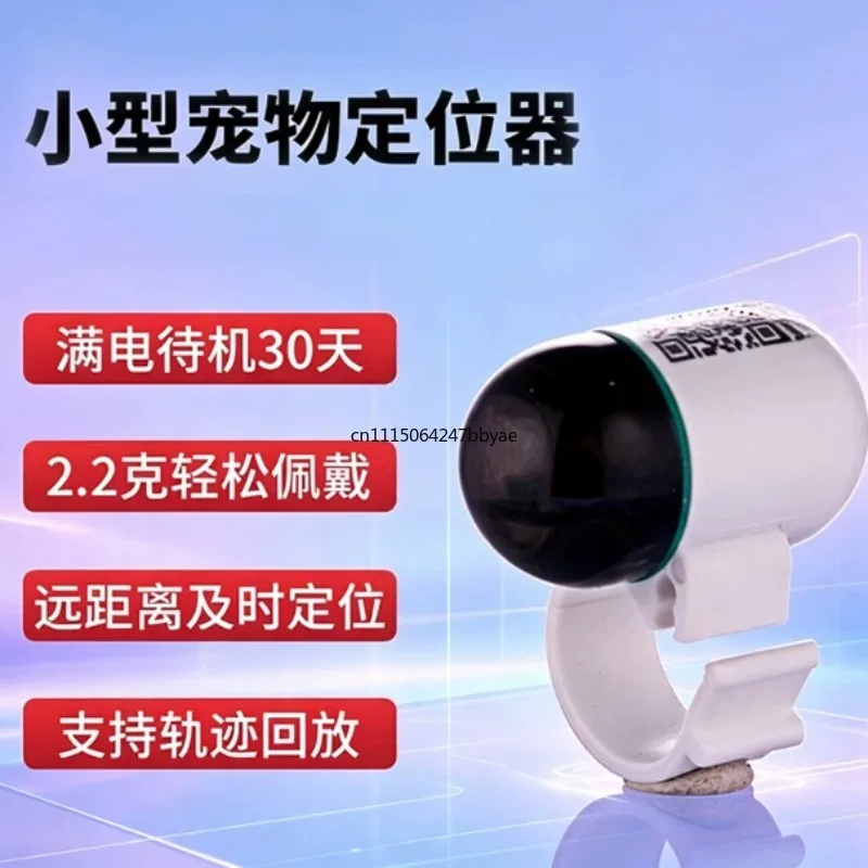 Real Time Global System Locator for Pigeon Outdoor Flight Leg Straps and Circular Positioning