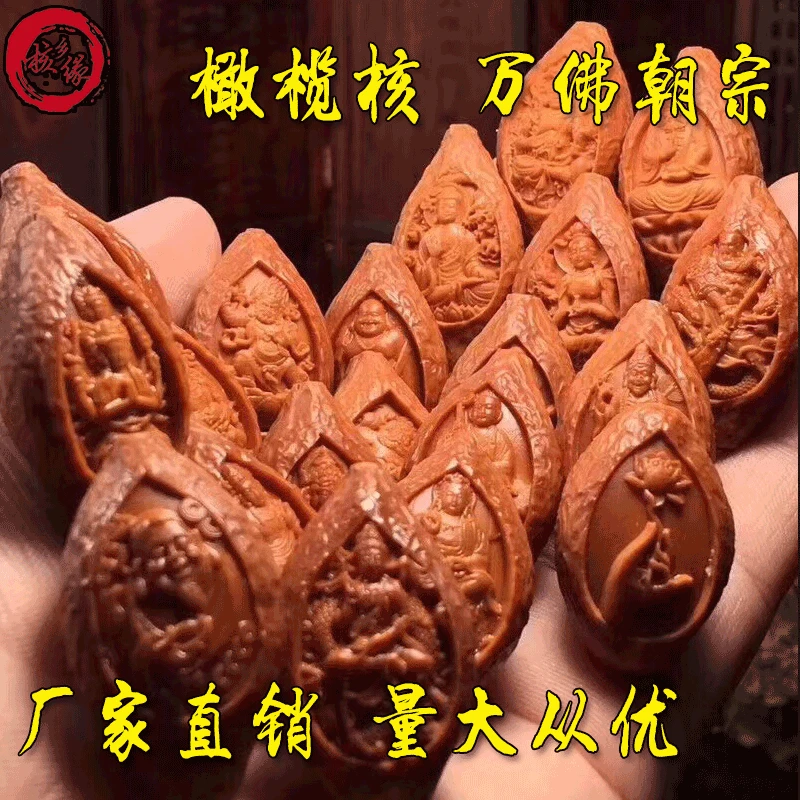 Nuclear Township Olive Nut Red Core a String of Various Fairy Carving Buddha Dynasty Ornaments