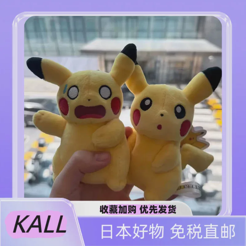 Official Japan KALL 30th Anniversary Scared Pikachu Plush Keychain Pendant, Pokemon Anime Collectible Merch Gift
