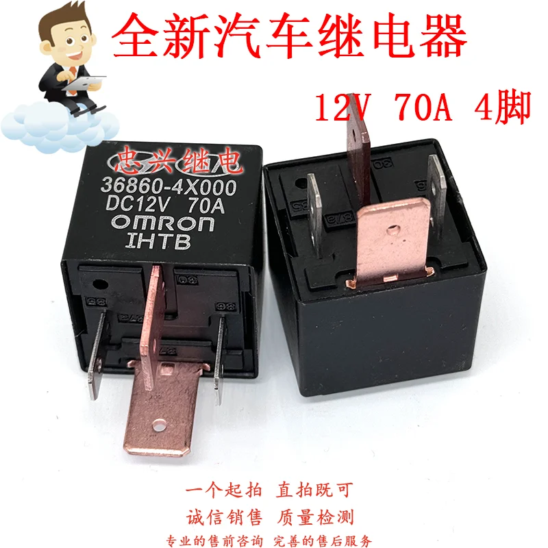 New Relay 36860-4X000 4Pin 12VDC 70A DC12V