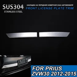 2pcs Stainless Steel Front NO. Plate Molding Trim For Toyota Prius ZVW30 2012-2015 Car Styling Accessories For Prius 30