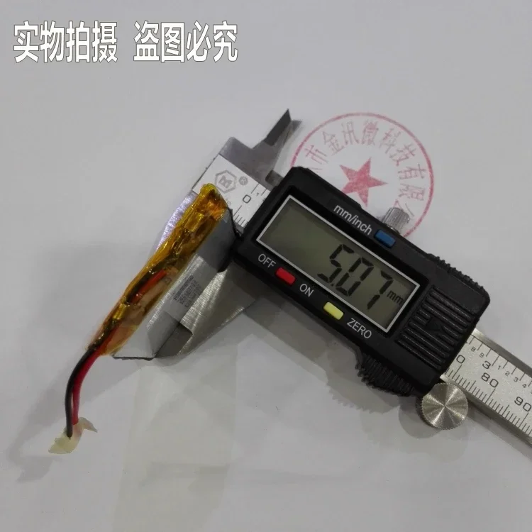 3,7 В полимерная литиевая аккумуляторная батарея E Road Y70 504050 ядра T71 универсальная MP5 C430V