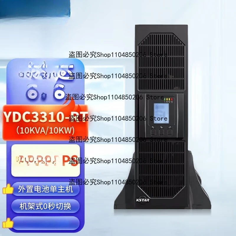 

Подходит для источника питания ИБП YDC3310-RT3315-RT3320-RT3330-RT Tower Interchange онлайн